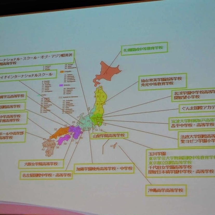 【公立でも増加！】国際バカロレア134校で親も嬉しい！うちの子どうする？国際バカロレアの次の動きとは？