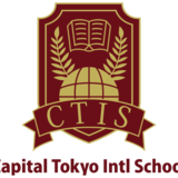 【速報】東京都港区南麻布に幼小中高一貫インター計画。Capital Tokyo Intl School 4月小学部から開校へ