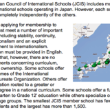 日本インターナショナルスクール評議会と加盟校について