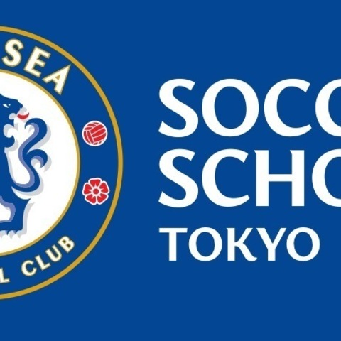 小５の夏は、プレミアリーグを夢で終わらせない夏にする。だから、チェルシーFCサッカースクールのアジアからスタートしよう！